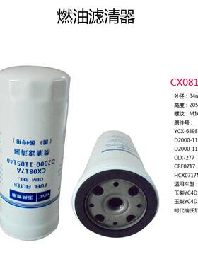 CX0817AD2000-1105140CLX-277TF-8930CRF0717CX0817E1