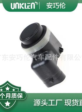 适用第四代路虎发现2010年揽胜极光倒车雷达C2Z22810