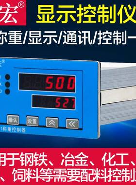 坤宏HTW-K1称重仪表RS485Modbus-RTU4-20MA输出电子数显