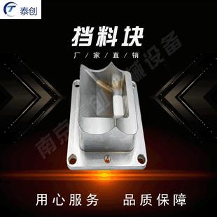 生产双螺杆挤出机配件75双螺杆造粒机配套科亚设备挡料块
