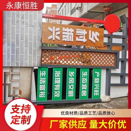 户外小品标牌户外宣传栏立式村牌标识标牌指示牌
