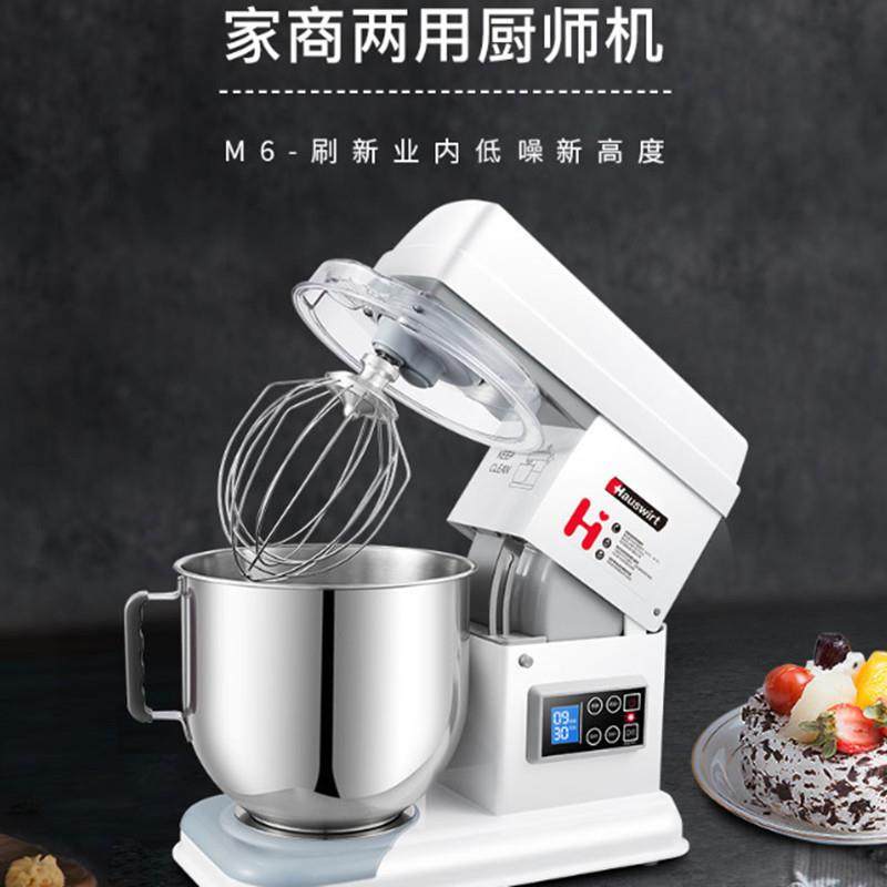 海氏M6商用厨师机7升多功能低噪小型和面机家用鲜奶全自动揉面机
