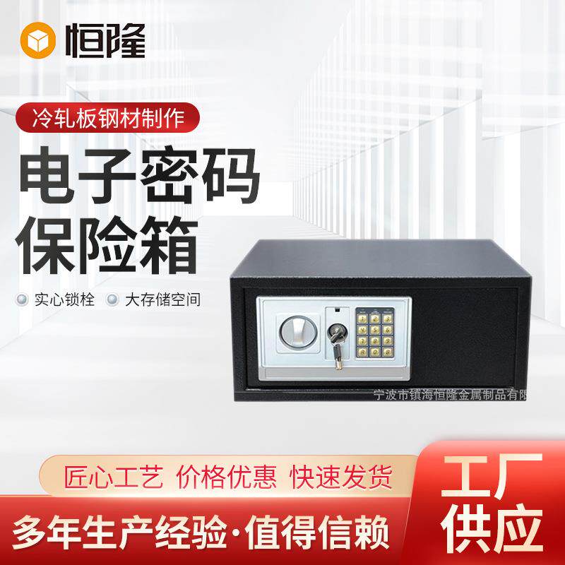 小型学生保险箱学生用保管箱低价学生箱热卖电子密码保险柜