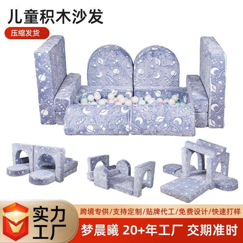 爆款儿童积木沙发高回弹海绵阅读益智组合宝宝婴儿懒人小沙发,纺织面料/辅料/配套,纺织机械配件,淘宝优惠券,粉丝福利购,淘宝优惠卷