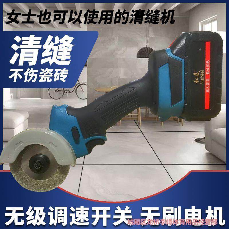瓷砖清缝机美缝剂施工工具迷你锂电切割机电动地砖开缝开槽神器,智能设备,其他智能设备,淘宝优惠券,粉丝福利购,淘宝优惠卷