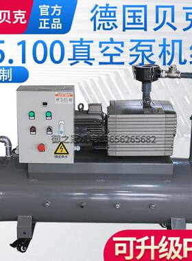 德国贝克U5.100真空泵机组U4.100U4.40U5.200可移动负压真空系统