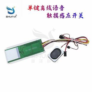 明装开关智能浴室镜Dc12V单键离线语音LED化妆镜语音操作触摸开关