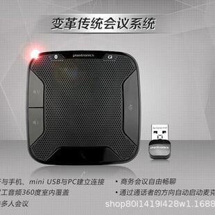 Plantronics/缤特力P620便携式会议扬声器办公全向麦克风月销