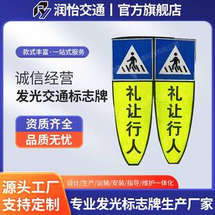 主动发光标志牌点阵式发光标志全透式发光标志交通标识标牌高亮