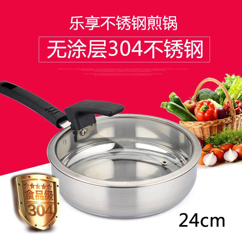 顺发乐享24cm平底锅少油烟锅牛排煎锅单身小炒锅电磁炉适用