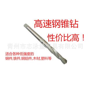 高速钢锥柄麻花钻3030.531锥钻钻头价格低质量好性价比高