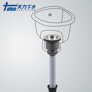 天力拖把池下水器拖布池洗衣池下水管套装 下水配件Z5034C002