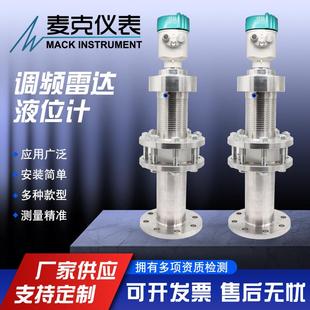 80G雷达液位计调频雷达液位计120G雷达液位计雷达物位计