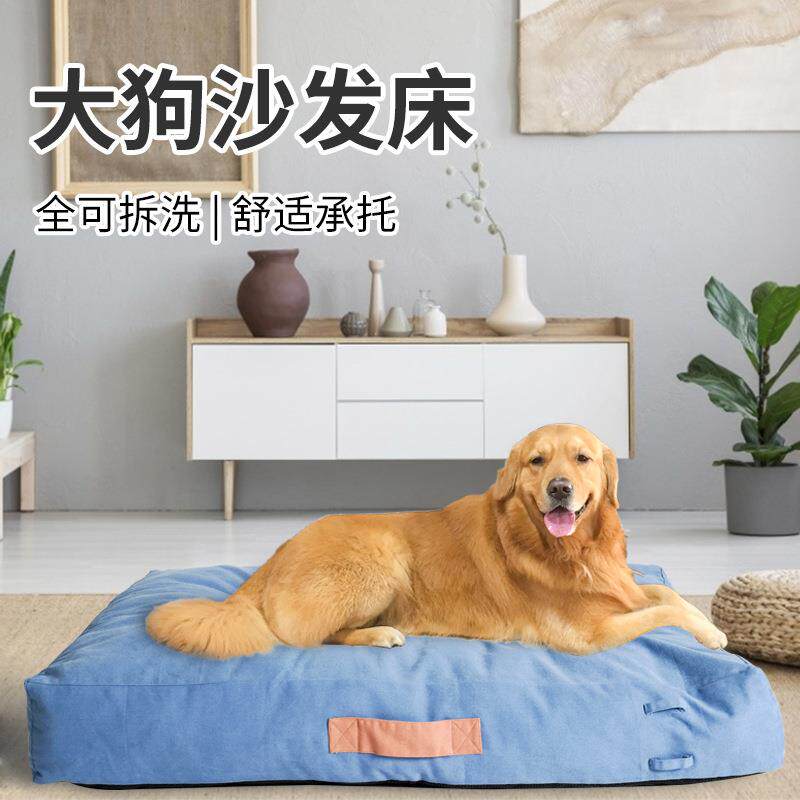 啵拉秋冬保暖深睡眠金毛萨摩耶中大型犬狗床狗窝垫子沙发全可拆洗
