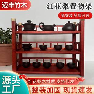 实木红花梨桌面置物架榫卯结构免安装紫砂壶摆设架