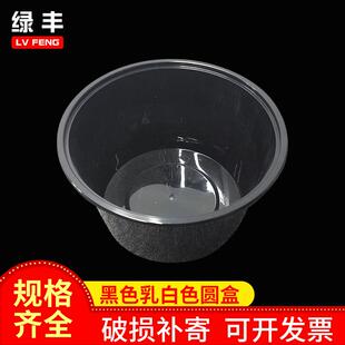黑色乳白色圆盒1250ML/1500ML打包盒一次性塑料快餐盒汤面碗
