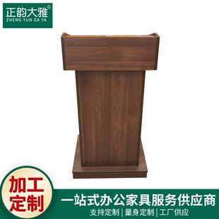 办公家具会议室演讲台导购酒店司仪接待迎宾台学校多媒体教室讲台