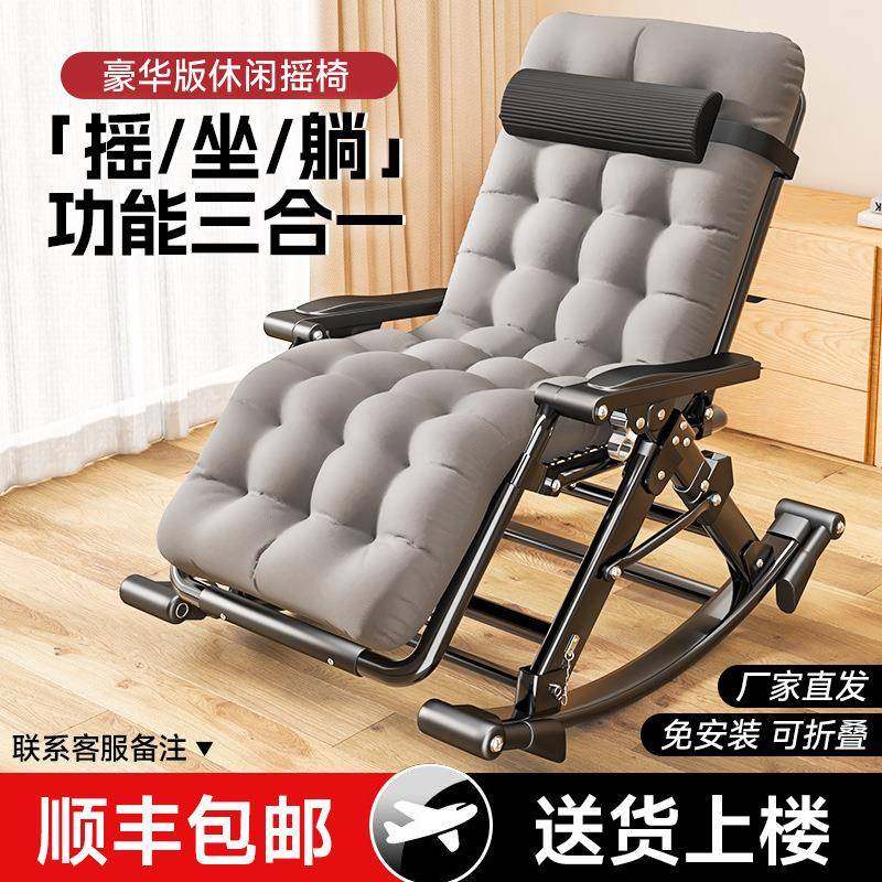 摇摇椅躺椅午休折叠靠背椅子老人家用阳台休闲夏季懒人藤编逍,智能设备,其他智能设备,淘宝优惠券,粉丝福利购,淘宝优惠卷