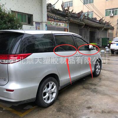 供应普瑞维亚ACR50玻璃外压条68161-28060,68162-28060.