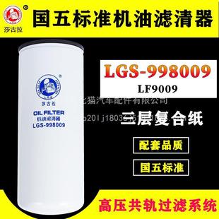 LF9009机油滤芯滤清器柳工装 载机53C0053东风天龙康明斯C3401544