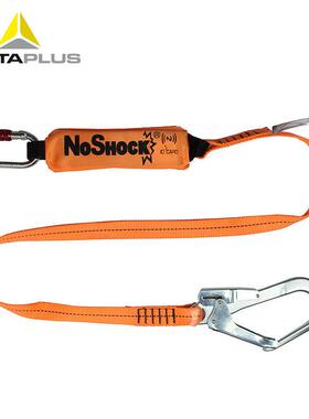 代尔塔504209系列单大钩减震绳配合安全带使用防脱落带挂钩