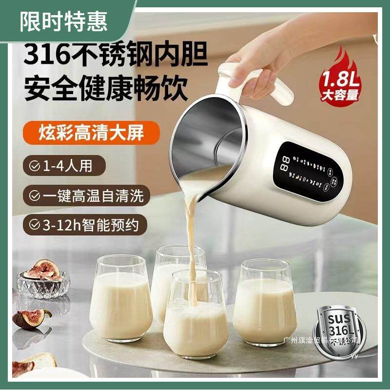 破壁机家用全自动静音新款2025年小型免煮无渣豆浆机榨汁机一体,纺织面料/辅料/配套,纺织机械配件,淘宝优惠券,粉丝福利购,淘宝优惠卷