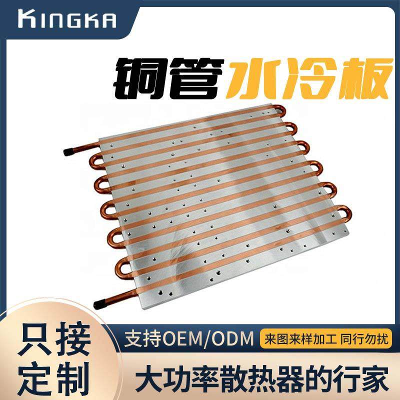 铜管水冷板加工水冷散热器IGBT散热器电池液冷板超薄汽车散热器,纺织面料/辅料/配套,纺织机械配件,淘宝优惠券,粉丝福利购,淘宝优惠卷