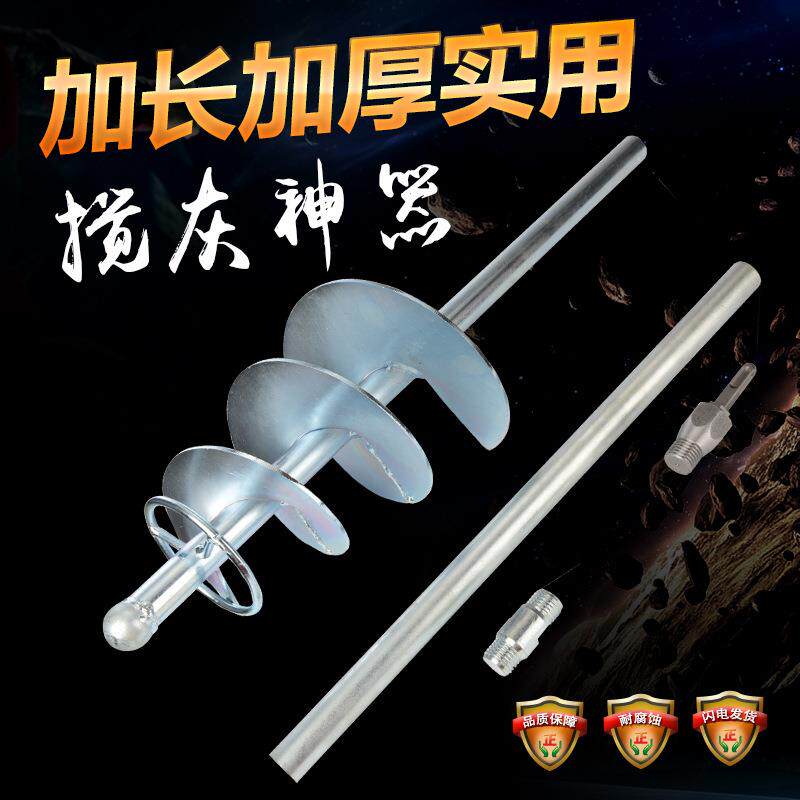 加长蜗牛款搅灰良器混凝土拌灰杆螺旋叶电锤水泥搅拌器贴瓷砖工具