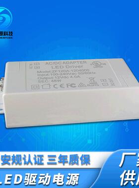 现货供应CE认证48W白色LED恒压驱动电源白色12V4A恒压驱动