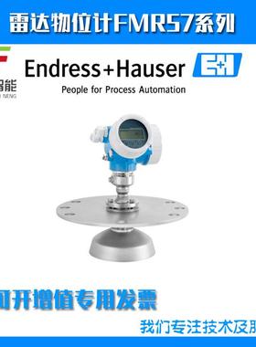 雷达物位计FMR57-AAACCABDA6RGJ2