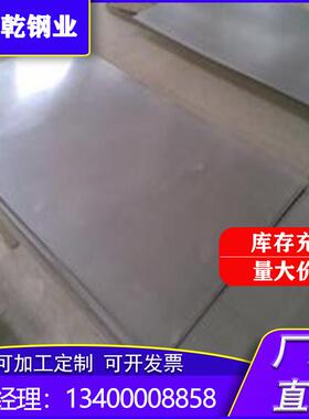 现货销售因科乃尔N06022合金板N06200合金板N07718合金板