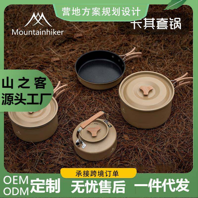 山之客户外露营野餐不锈钢煮锅炖煎锅水壶套锅三件套四件套五件套