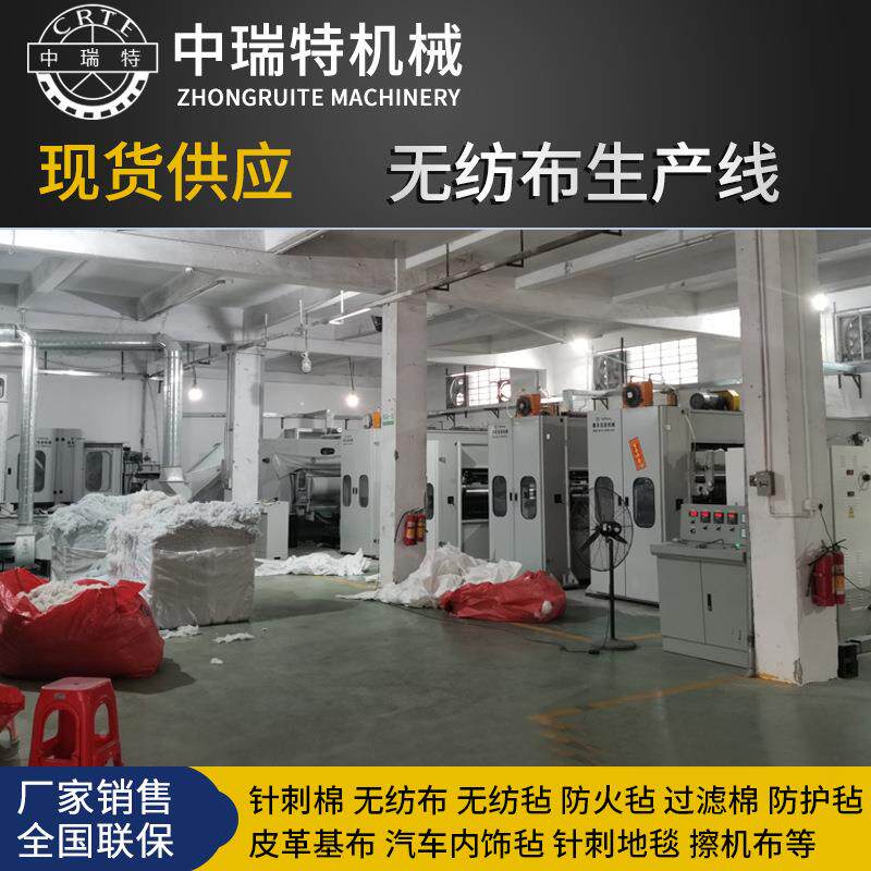 皮革基布产线汽车内饰布无纺布生生起绒地毯产生产线过滤棉无纺布