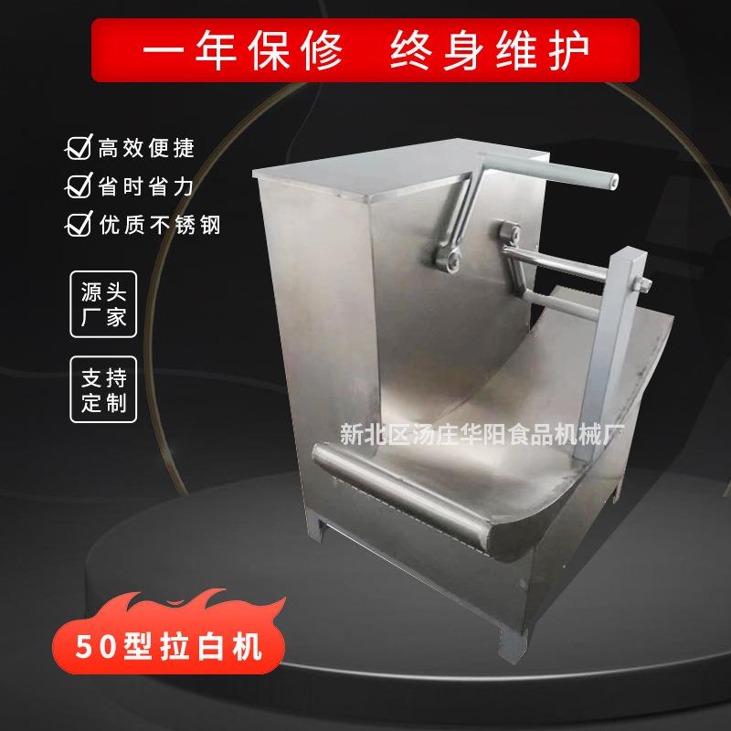 糖果机HY50型拉白机姜糖清凉糖丝光糖酥心糖机打白机糖果机械