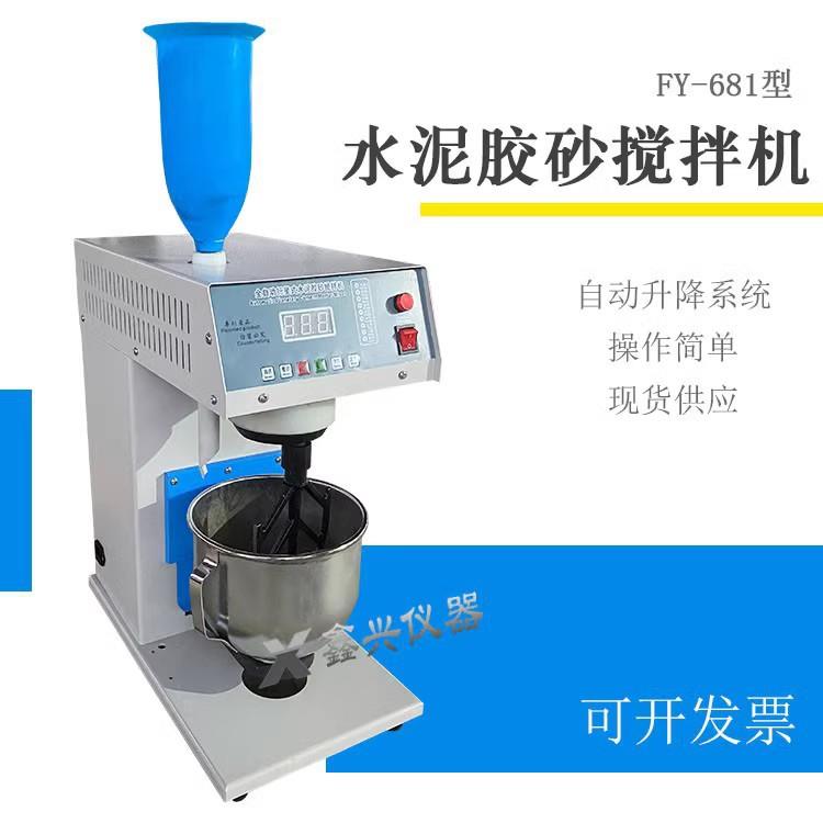 220v水泥胶砂搅拌机行星式混凝土净浆搅拌机混凝土水泥胶砂搅拌机