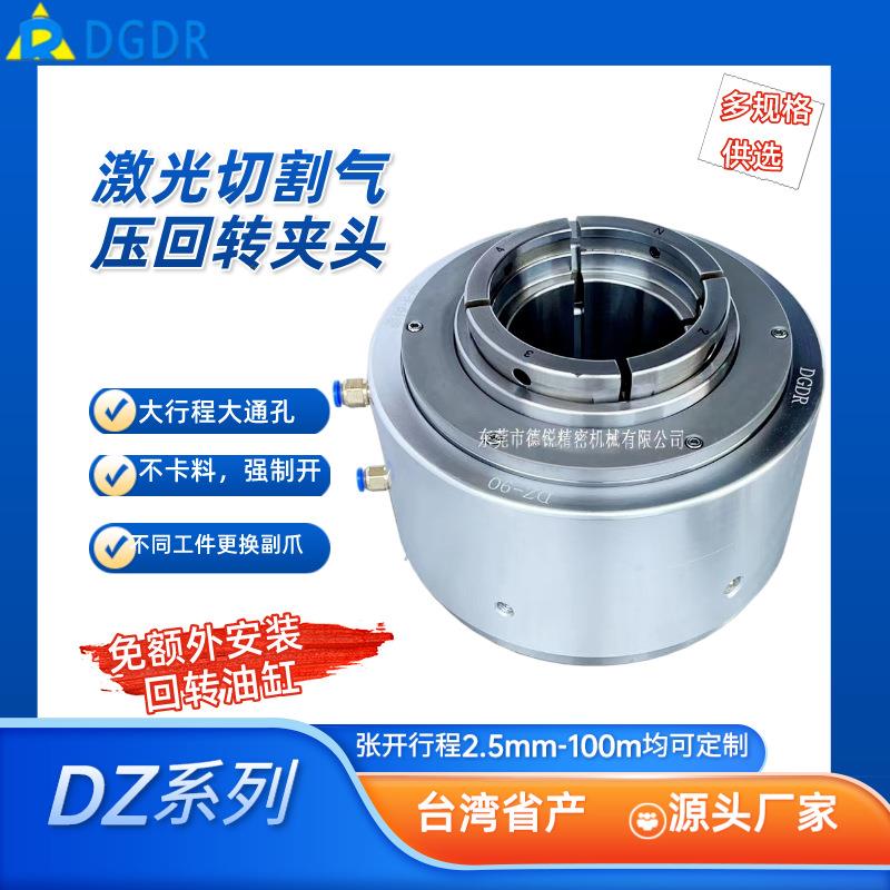 DZ90激光切管机气动旋转夹头，强制开不卡料激光切割方管圆管异型