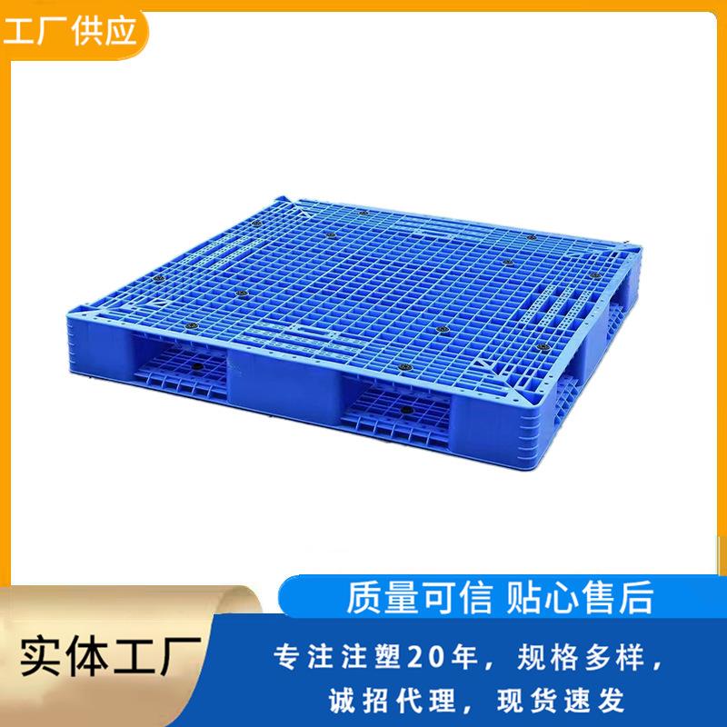 网格双面塑胶卡板1411加厚塑料托盘四面进叉仓库货架重型塑料卡板