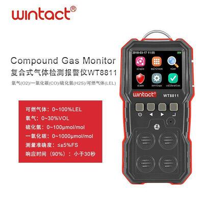 Wintact WT8811复合气体检测仪 四合一可燃气体氧气CO硫化氢报警