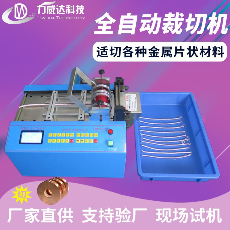 铜带钢片铁丝网鼻梁条切割机保温管绝缘带裁条机螺纹袖套裁切机