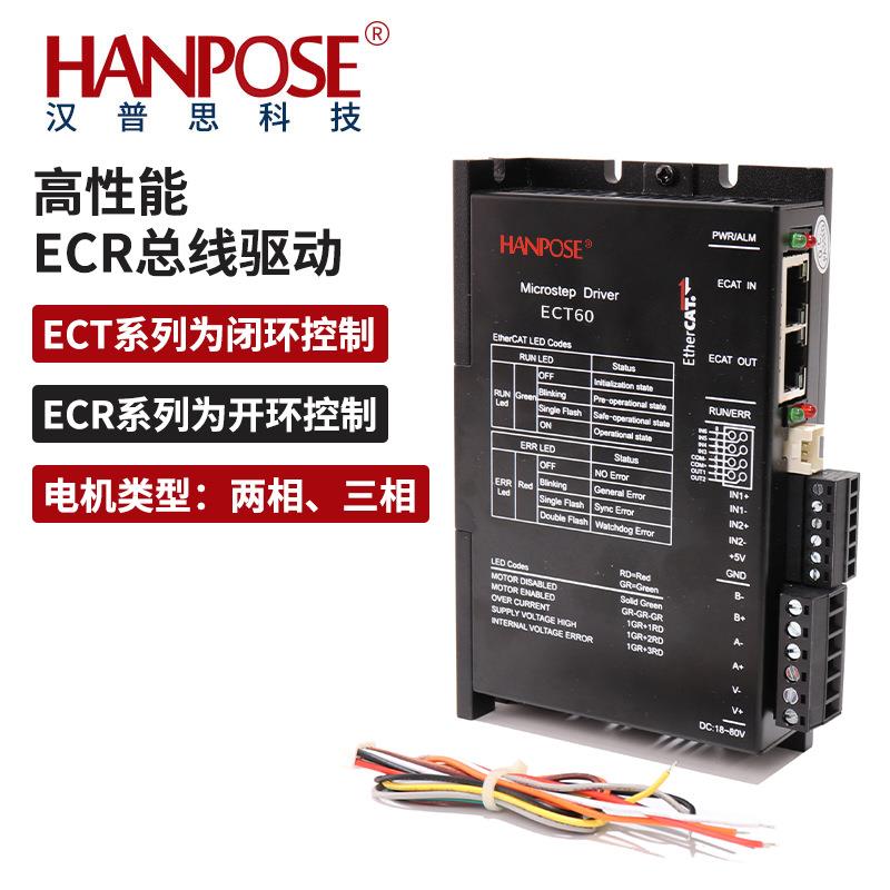 步进电机ECT60总线驱动器套装EtherCAT总线通讯模块厂家直销