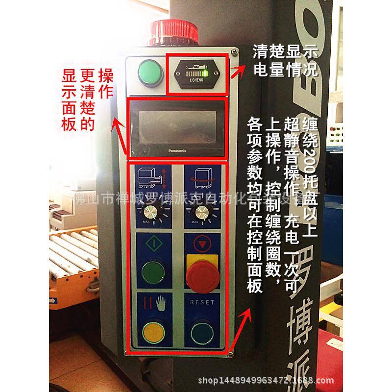 泡沫箱围膜机五金机械自走式裹包机智能化充电式机器人缠绕包装机