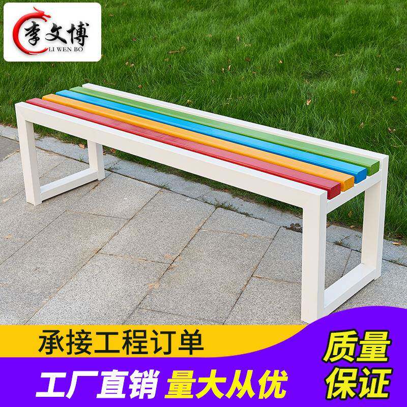 公园休息彩色长条凳室外公共广场长排椅 户外园林公园椅