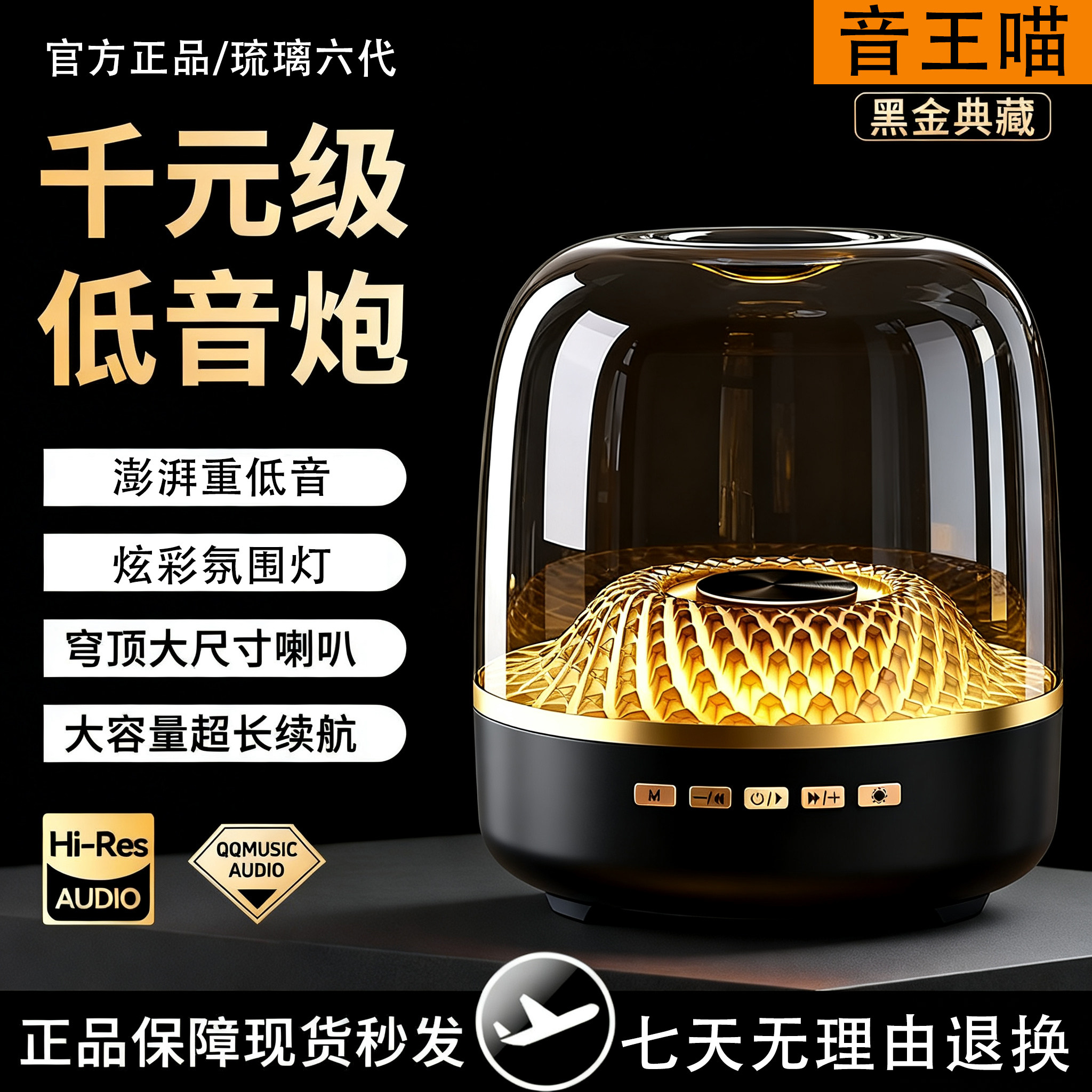 音王喵音响蓝牙音箱新款2025琉璃客厅桌面华强北电脑大音量曼哈顿