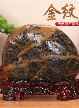 金纹石奇石天然原石摆件家用客厅观赏造景石头景观石办公室靠山石