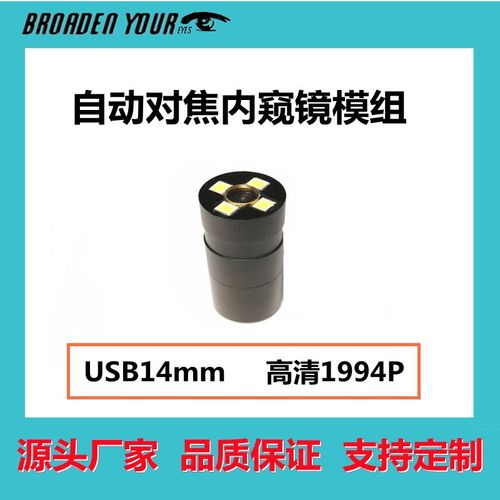 工厂定制500W高清自动对焦内窥镜模组摄像头模块近焦远焦家用防水