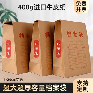 档案袋大容量15厘米a4牛皮纸文件袋加厚纸质袋20cm加宽资料袋定制