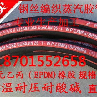 锅炉蒸汽胶管钢丝编织耐高温高压专用橡胶软管32mm蒸汽胶管