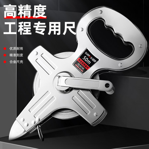 超群手提尺大卷尺50米30m软尺钢尺100米皮尺钢尺米尺建筑工程测量