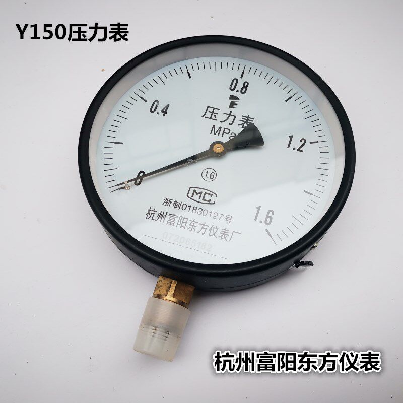 杭州富阳东方Y150压力表/气压表/水压表/油压表/20*1.5径向压力表