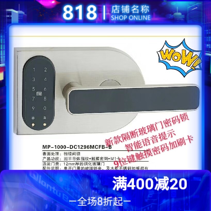 隔断玻璃门触摸密码刷卡锁办公室玻璃门智能锁常开功能简单大气